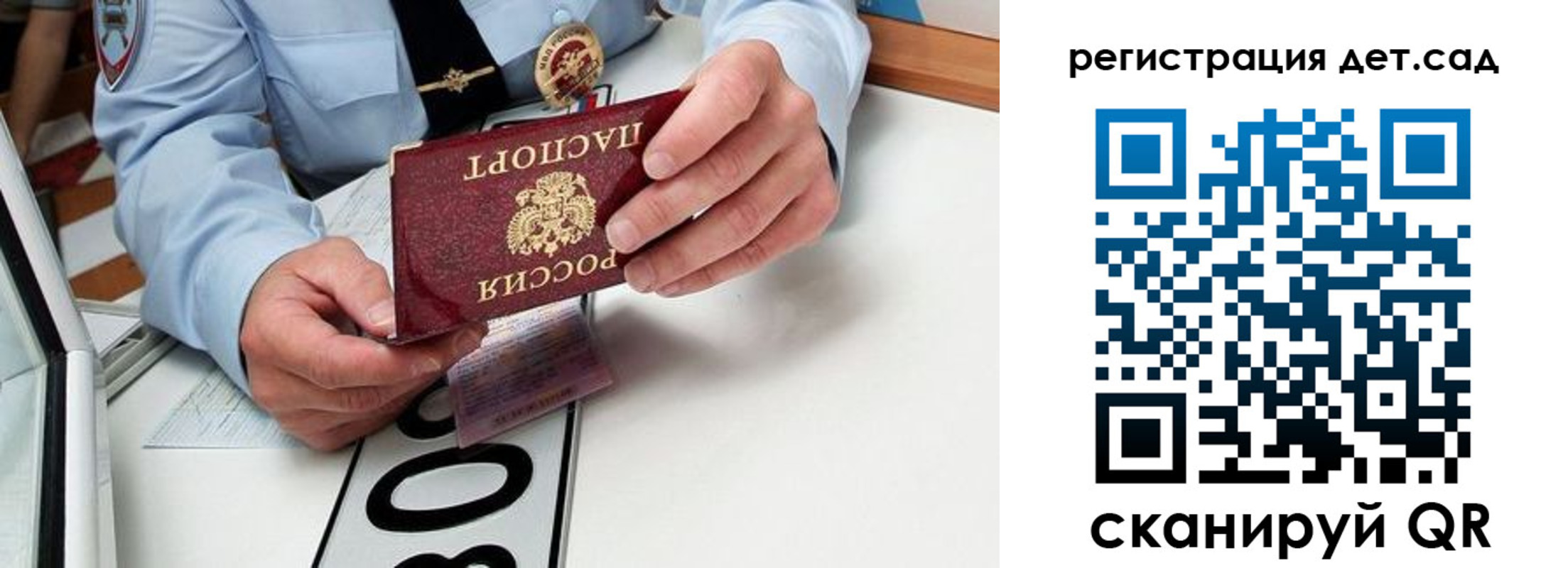 регистрация для школы в Можге